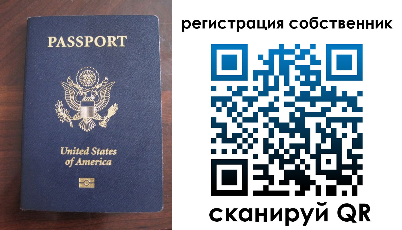 прописка для военкомата в Орске
