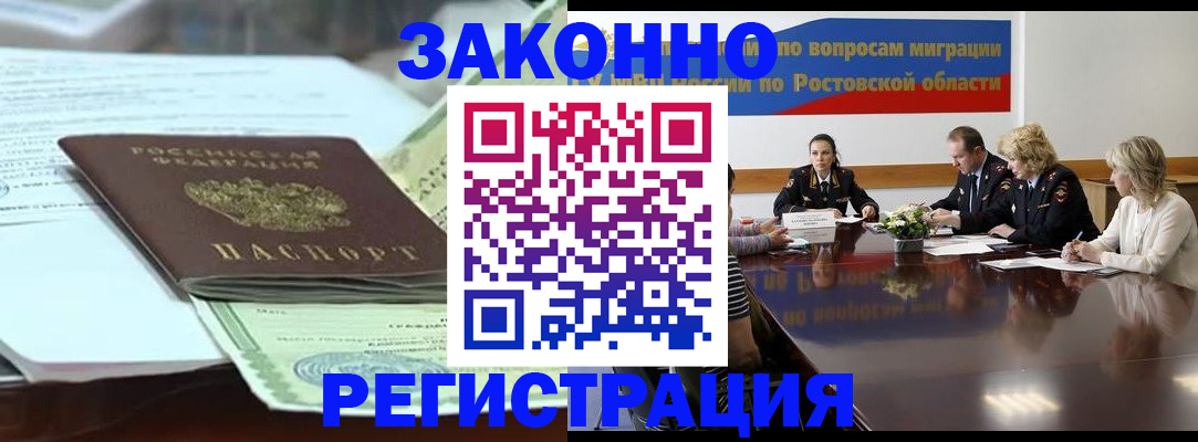 прописка в квартире в Орске