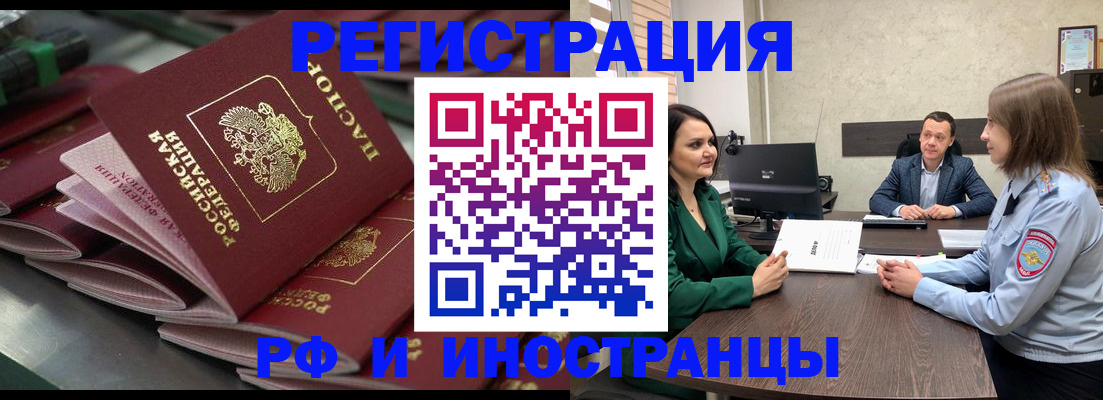 прописка для кредита в Орске