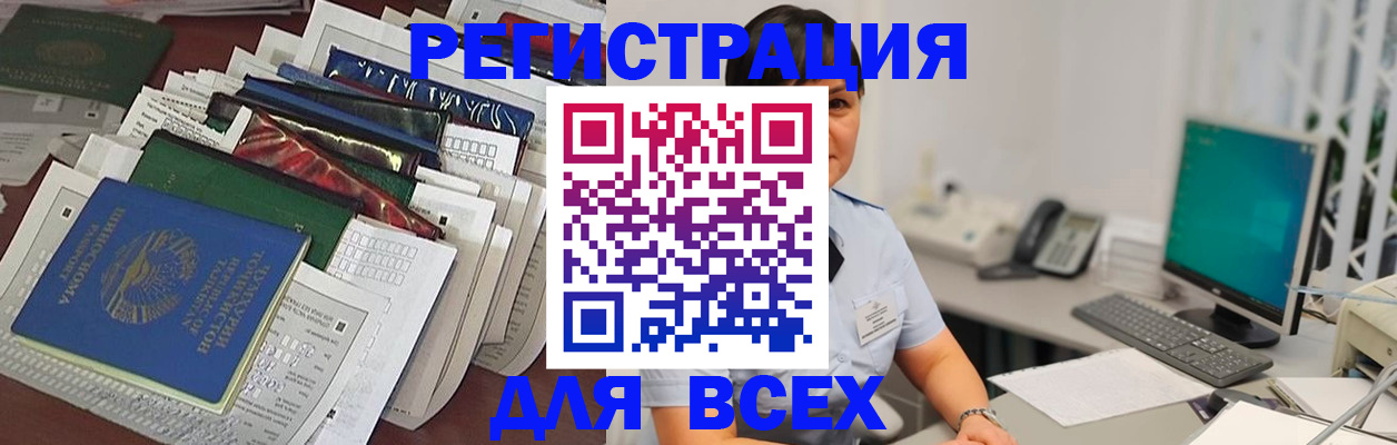 временная регистрация госуслуги в Орске